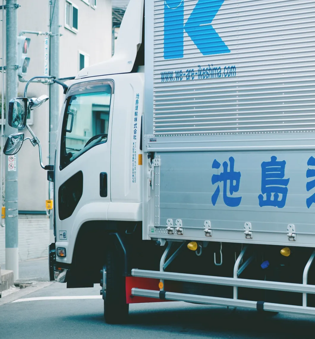 運送