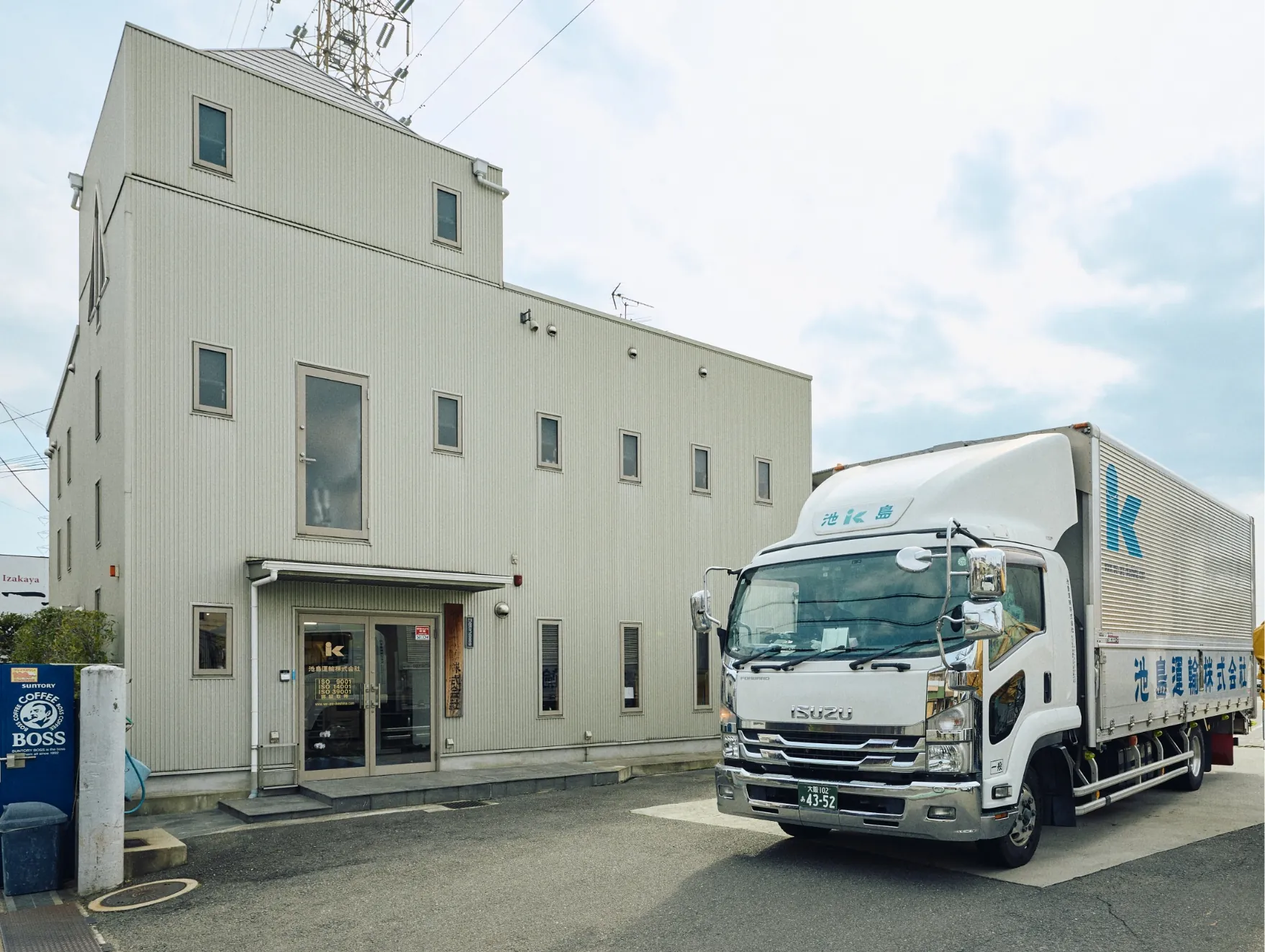 配送について