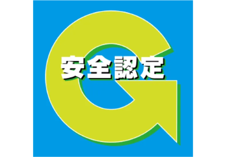 Gマークの取得
