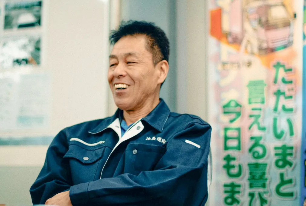 池島運輸を選んだ決め手