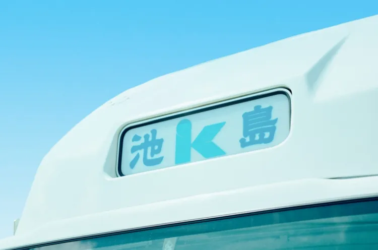 募集要項