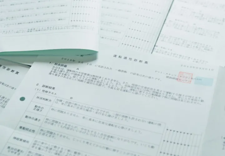 運転適性診断
