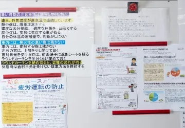 社内の情報周知
