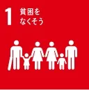 地域社会への貢献