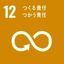 持続可能な資源循環と環境保全