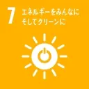 LED化の推進